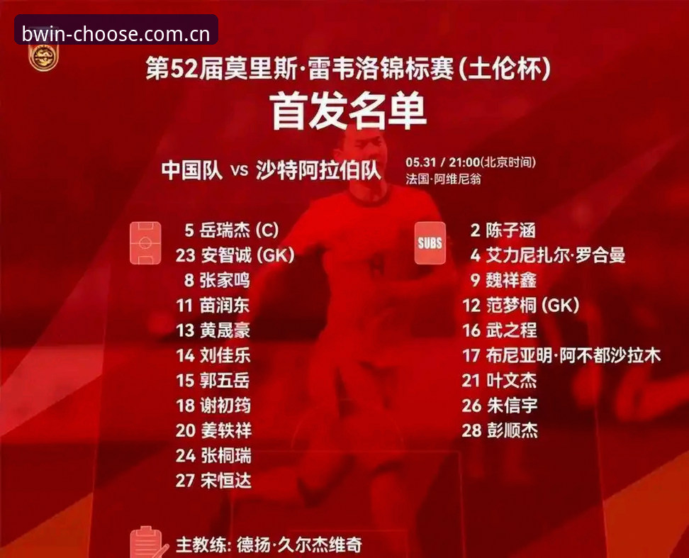 U19国足土伦杯出局观看指南：从数据细节看懂一场0-3背后的真相